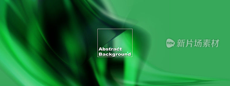 绿色流动抽象背景。