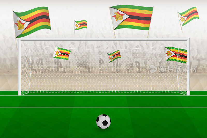 在一场足球赛中，津巴布韦足球队的球迷举着津巴布韦国旗在球场上为点球概念欢呼。
