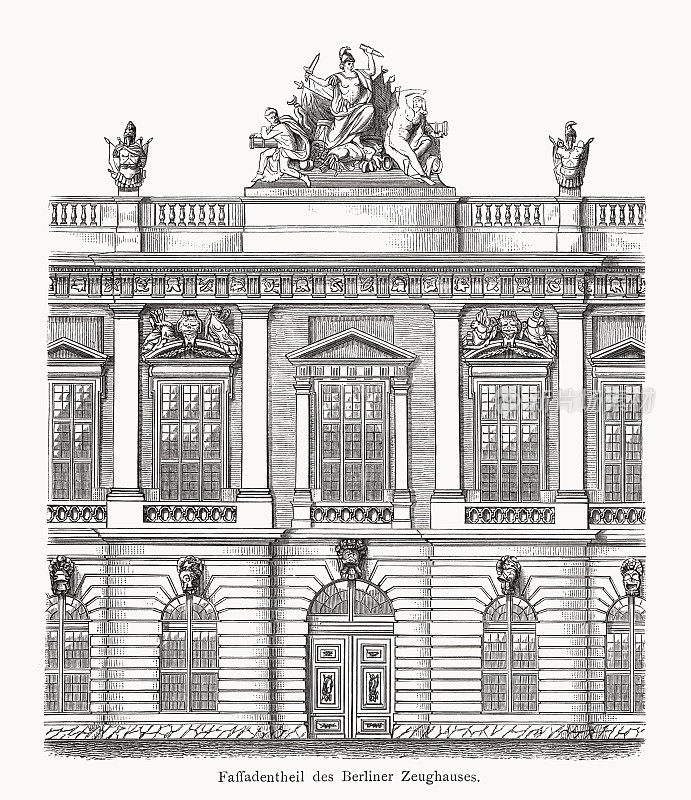 柏林兵工厂(zeuhaus)，德国，木版雕刻，1878年出版