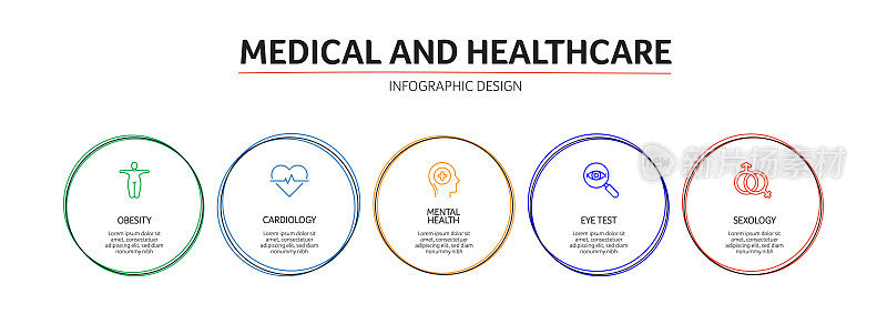 医疗保健和医疗概念信息图设计矢量插图
