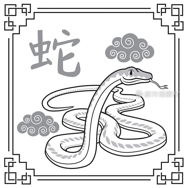 矢量插图蛇年，中国十二生肖孤立在白色背景。中国日历或中国十二生肖的概念。卡通人物。教育和学校的孩子涂色页，打印，活动，工作表，抽认卡。