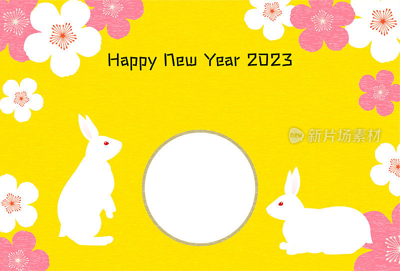 2023年兔年贺年卡，还有梅子和相框