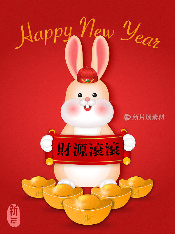 2023年中国新年可爱的卡通兔子拿着卷轴春联和金元宝。新年到了，利润滚滚而来