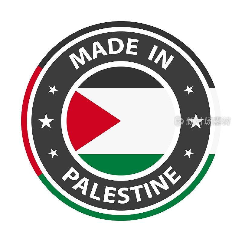制造在巴勒斯坦徽章矢量。有星星和国旗的贴纸。标志孤立在白色背景。