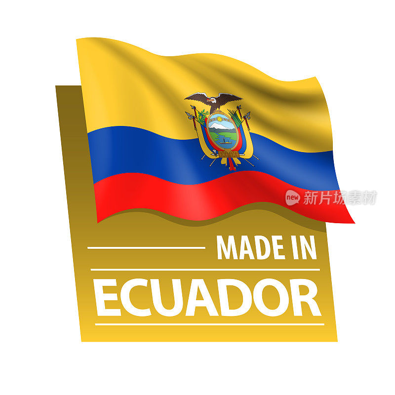 厄瓜多尔制造-矢量插图。厄瓜多尔国旗和文字孤立在白色背景上