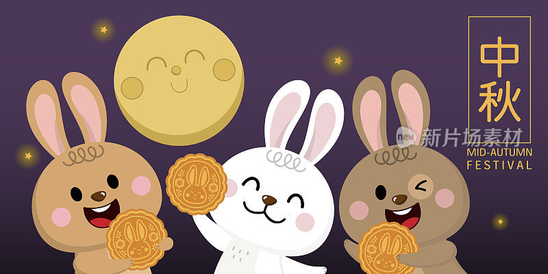 中秋节快乐，中秋贺卡配可爱的兔子和月饼。动物卡通人物向量。翻译:中秋节。