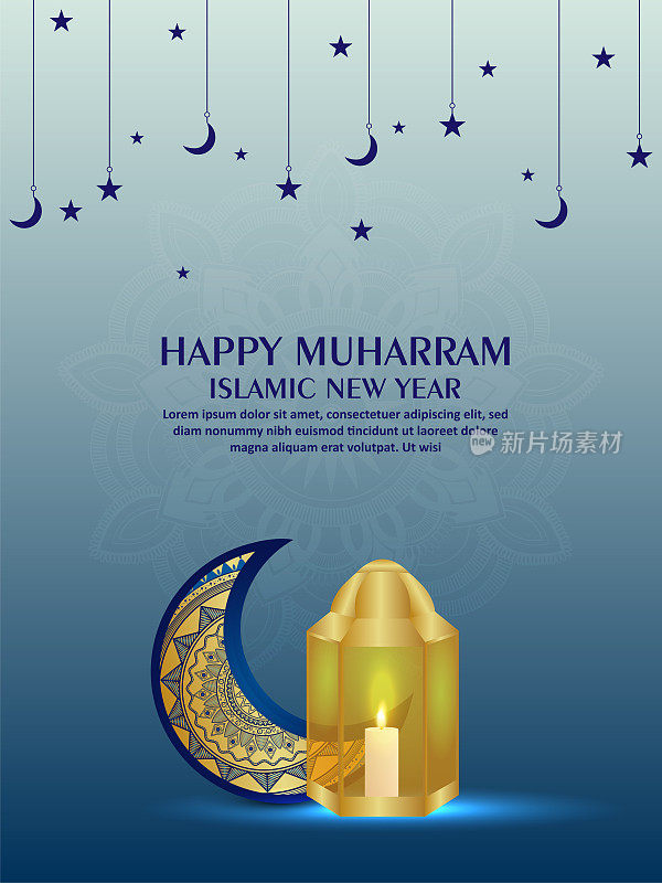 伊斯兰新年庆祝贺卡与矢量插图的金色灯笼和图案月亮