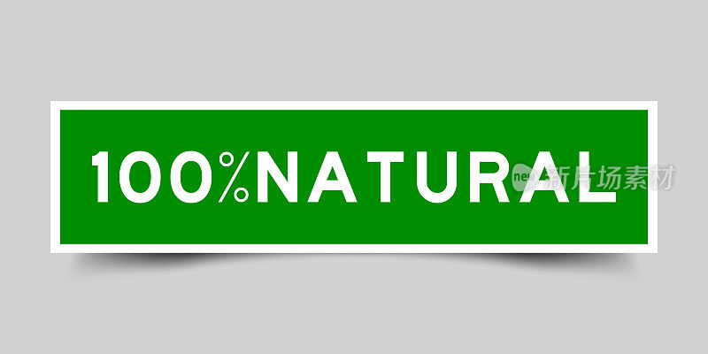 不干胶标签上的字百分之百自然的绿色在灰色的背景