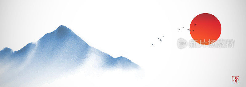 大红太阳和鸟群在蓝山上。传统的东方水墨画，墨画，墨画。象形文字-清晰。