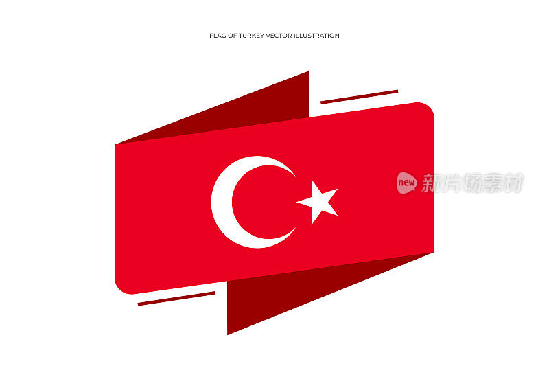 土耳其的旗帜，旗帜形状的矢量股票插图