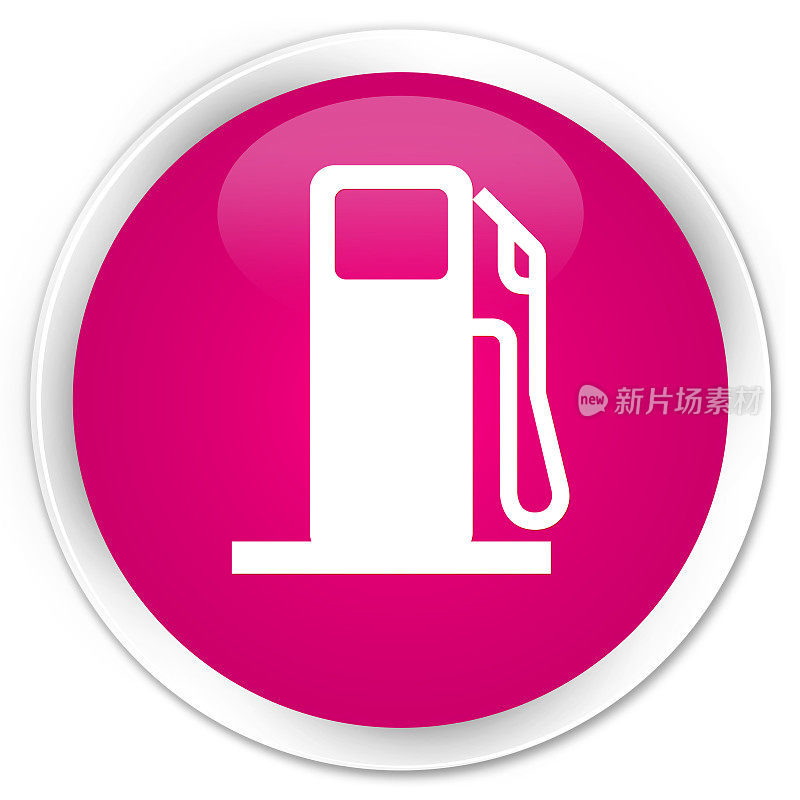 燃油分配器图标premium粉红色圆形按钮