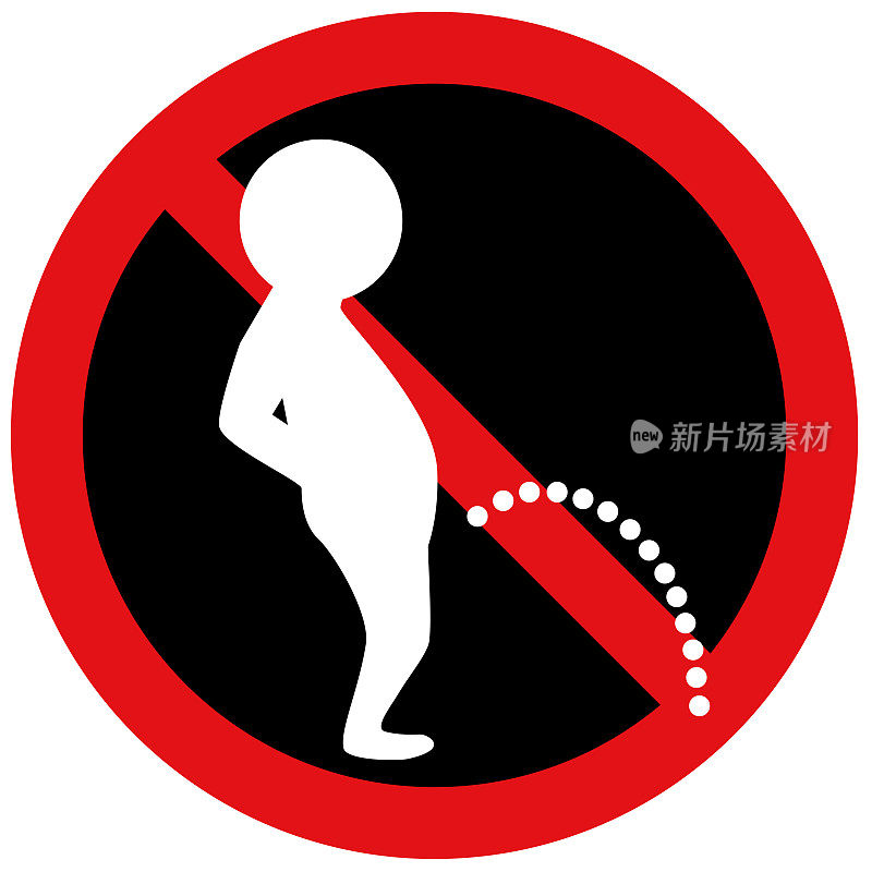站立禁尿标志。