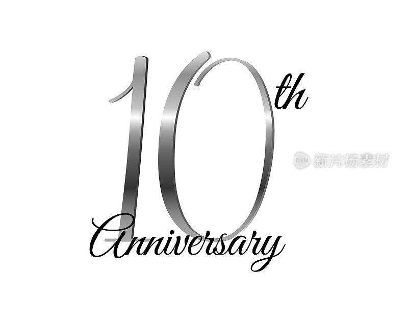 10周年纪念银器