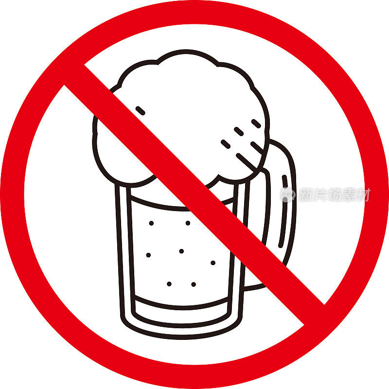 没有啤酒标志