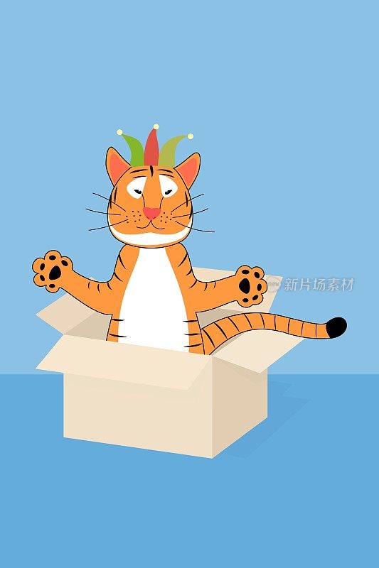 可爱的矢量插图卡通老虎-象征中国新年2022。头上戴着小丑帽的动物正坐在一个纸盒里，在愚人日开玩笑。可以用于您的日历设计。