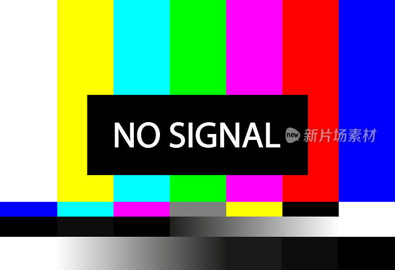 电视信号错误。电视屏幕上的彩色图案。技术错误和电视广播或电影的结束。中断通信的背景。测试信号。校准通道。向量
