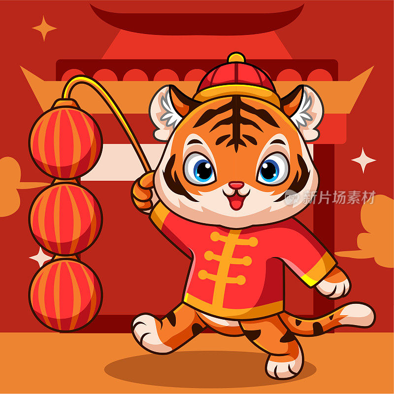 可爱的小老虎卡通庆祝中国新年