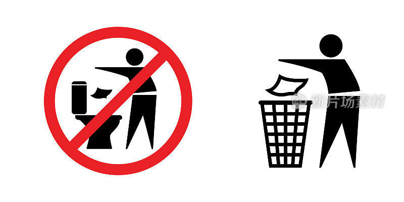 扔垃圾，不扔厕所符号。向量