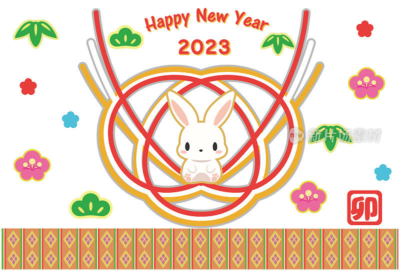 2023年日本新年贺卡兔和新年装饰。字母“u”的意思是兔子。用日语写的。