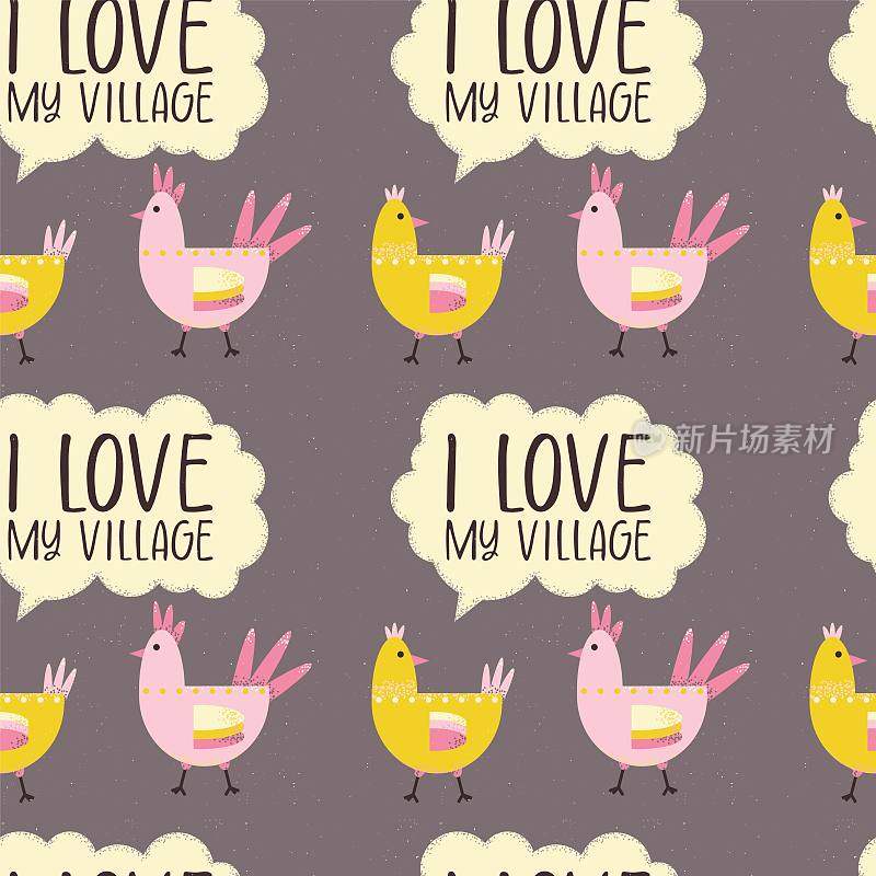 图案以村落为主题。方形模板上有小鸟、小鸡和文字我爱我的村庄。