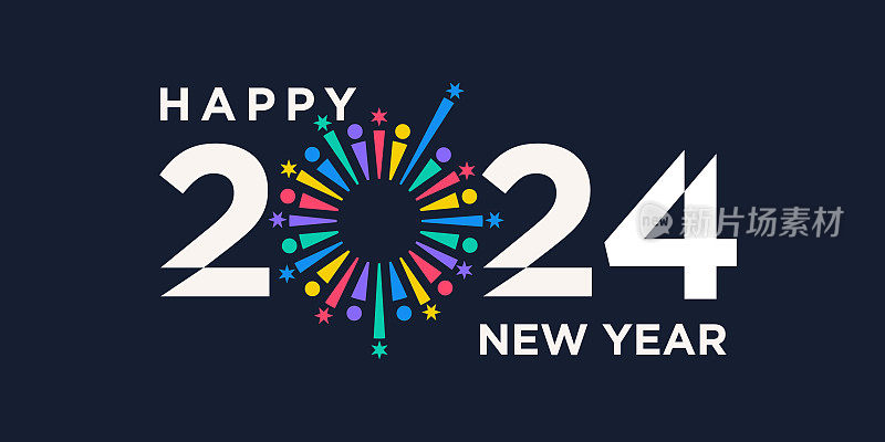 2024新年快乐标志设计向量。多彩的和时尚的新年2024设计模板。