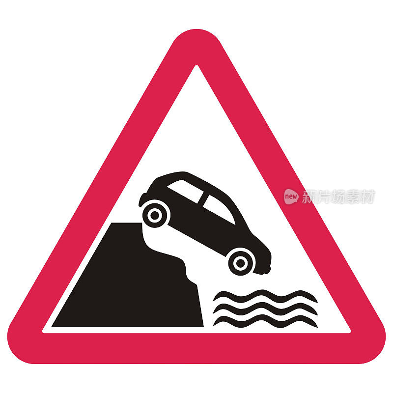 警告交通标志。无保护的码头或河岸