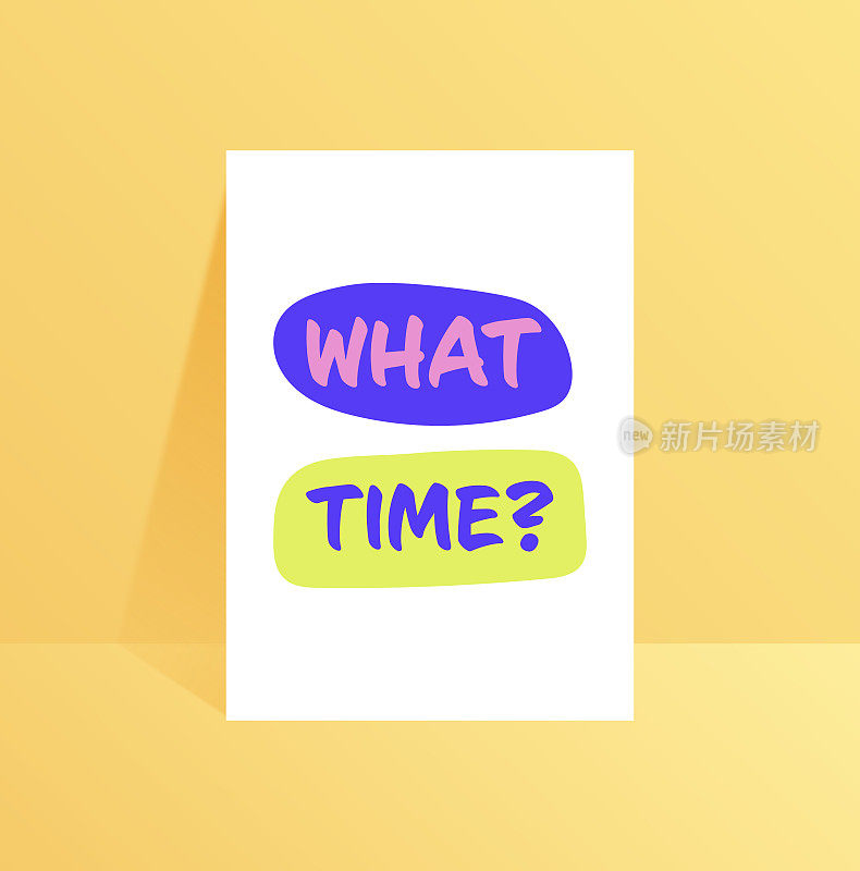 什么时间。励志名言,动力矢量刻字。海报、请柬、贺卡、网页横幅等的排版。