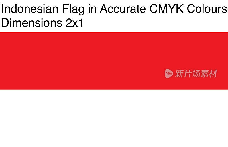 印度尼西亚国旗(CMYK精确颜色)(尺寸2x1)