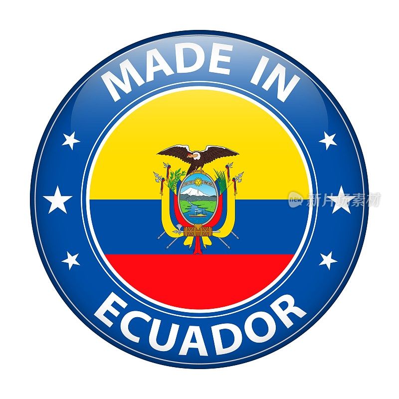 厄瓜多尔制造徽章矢量。有星星和国旗的贴纸。标志孤立在白色背景。