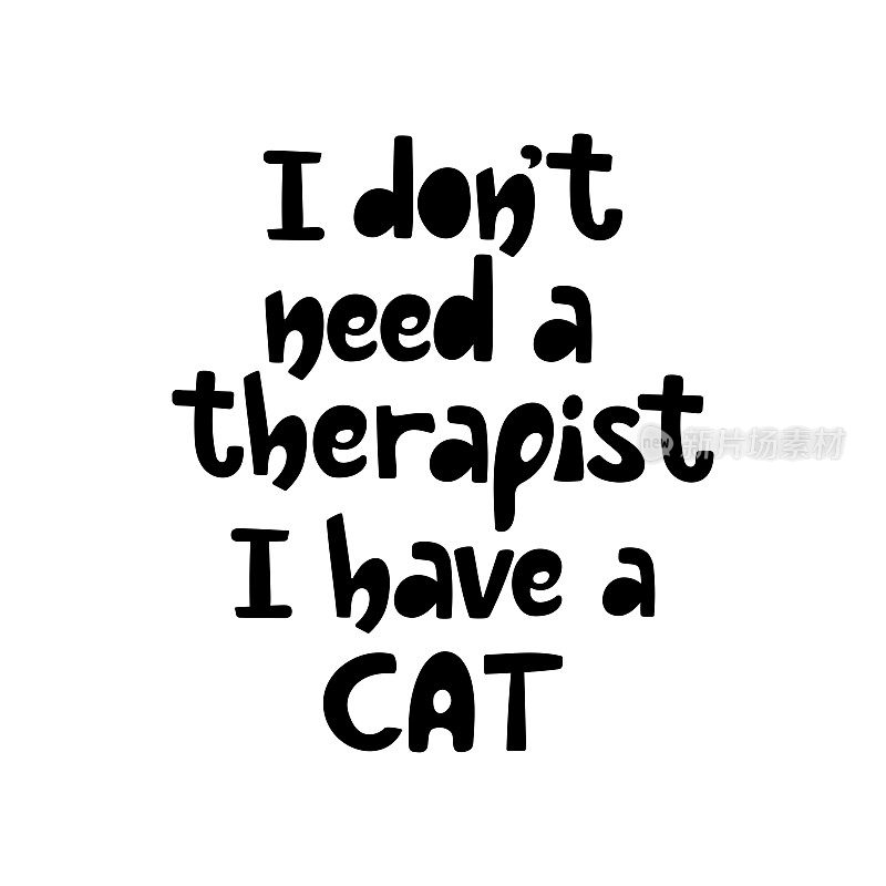 我不需要心理医生，我有黑色的猫标语。