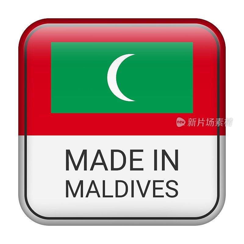在马尔代夫徽章矢量制造。印有星星和国旗的贴纸。标志孤立在白色背景上。