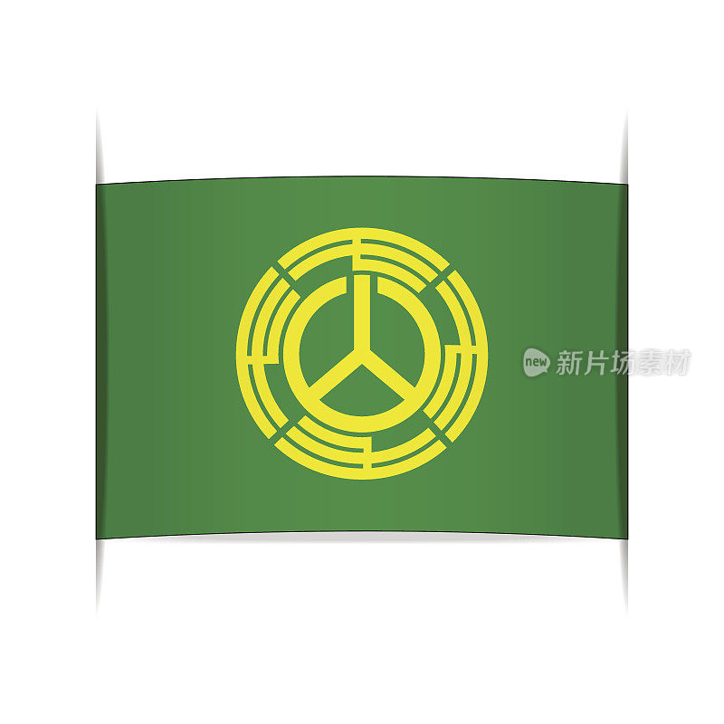 下山旗(日本爱知县)。