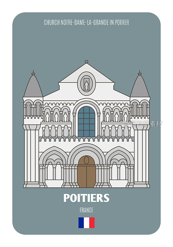 法国波蒂埃的大圣母院