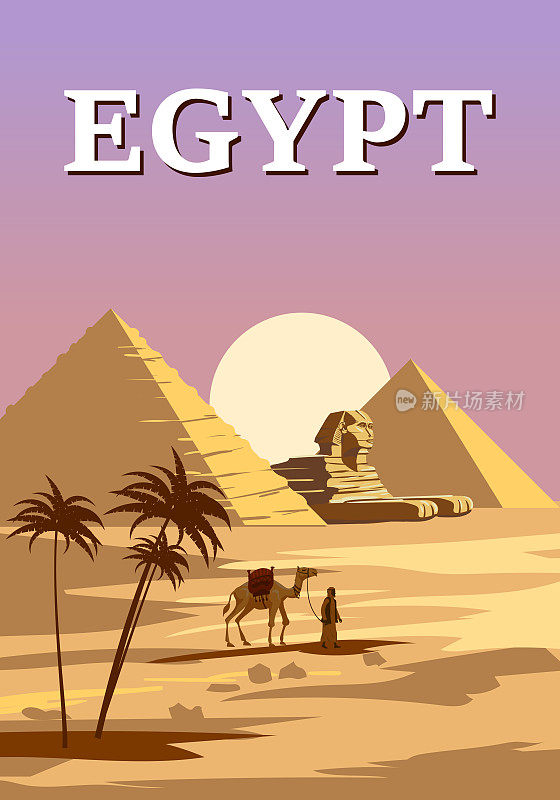 古代狮身人面像，埃及法老金字塔复古海报。去埃及旅行，撒哈拉沙漠日落