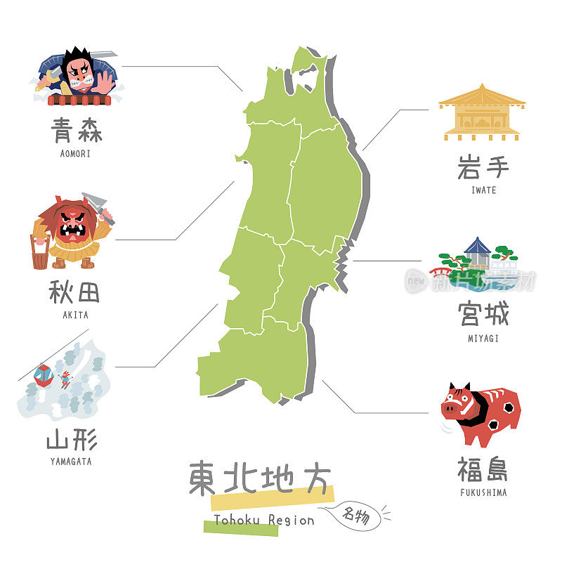 日本东北地区名地旅游及地图，图标集(平)