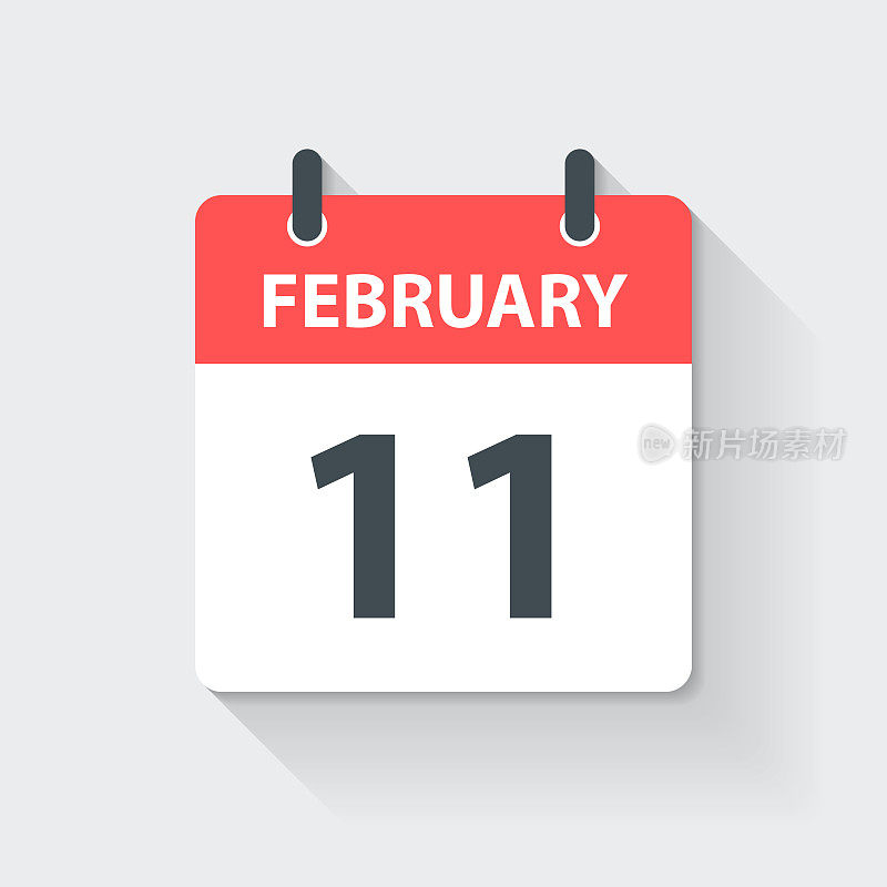 2月11日-每日日历图标在平面设计风格