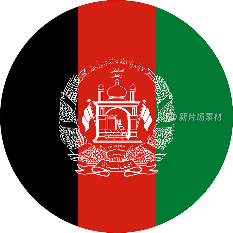 透明背景上孤立的圆形阿富汗国旗