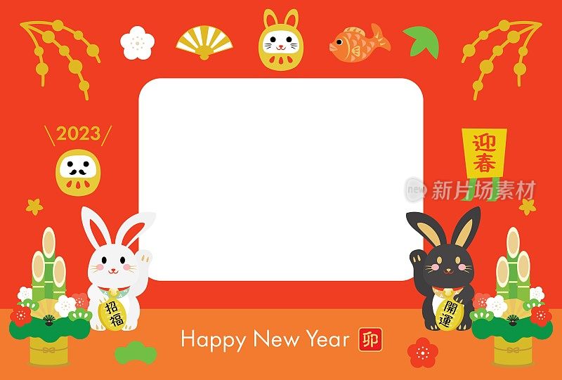 印有兔年相框及日文信件的贺岁贺卡。