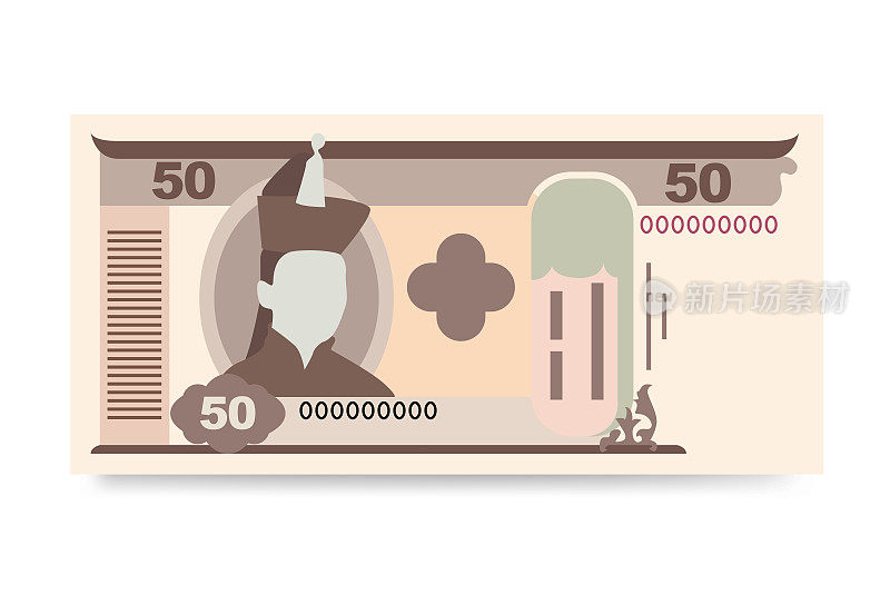 蒙古图格里克矢量插图。蒙古货币套捆绑钞票。纸币50先令。平的风格。孤立在白色背景上。