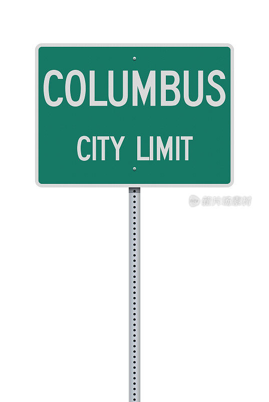 哥伦布市限制道路标志