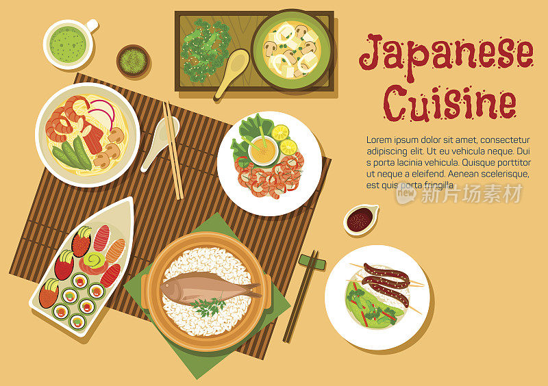 传统的日本海鲜菜肴扁平图标