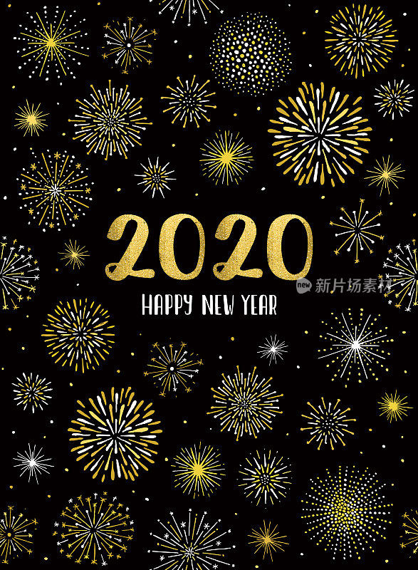 2020年新年快乐无缝模式