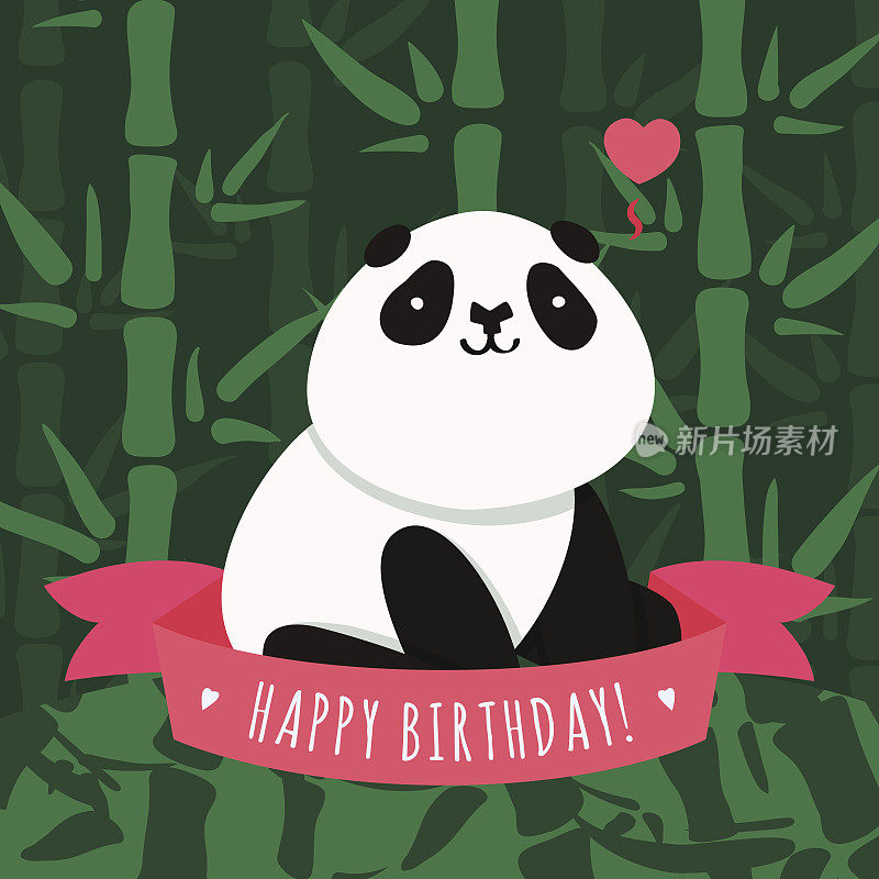 矢量生日贺卡和背景与卡通可爱的熊猫