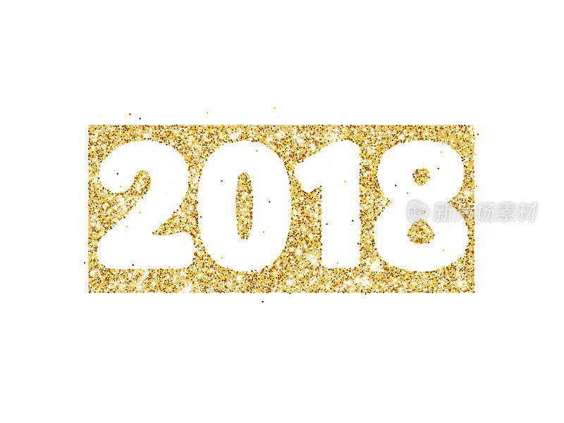 2018闪光排版设计。金色闪闪发光的数字。