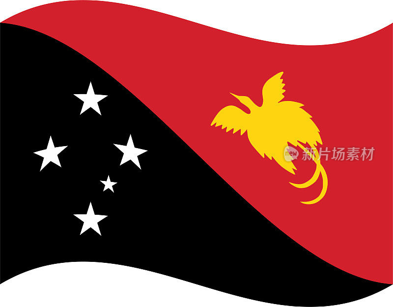 巴布亚新几内亚挥舞着国旗