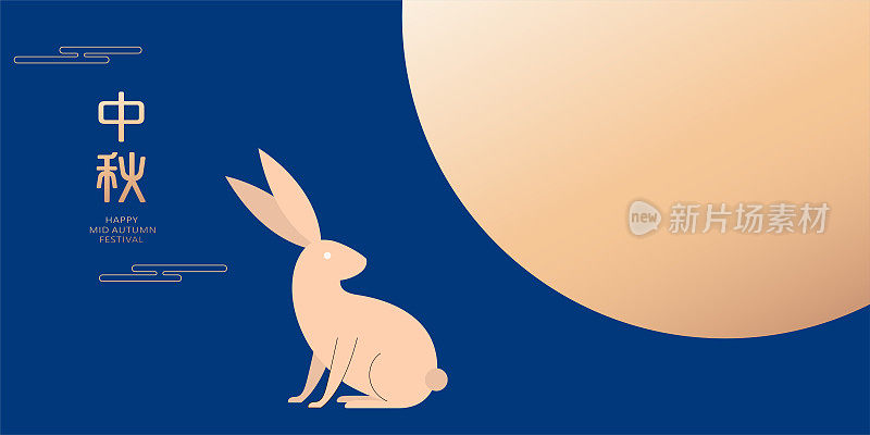中秋矢量插画，可爱的兔子，八月十五的满月