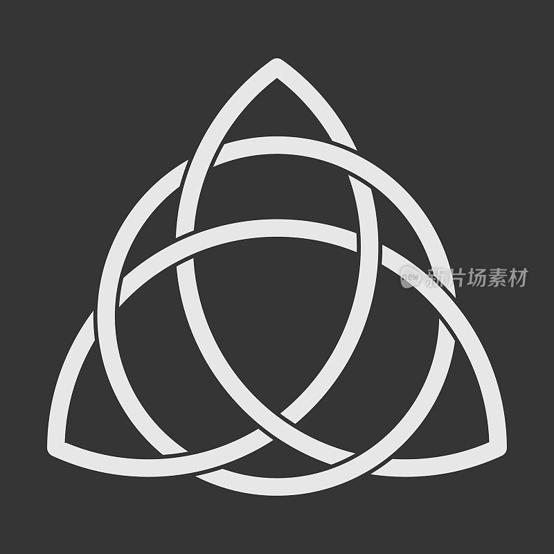 Triquetra或Trinity结标志。异教徒永恒的象征。凯尔特人的装饰元素。形状相互交错。三位一体的结与圆圈，无尽的循环。矢量插图在黑色背景