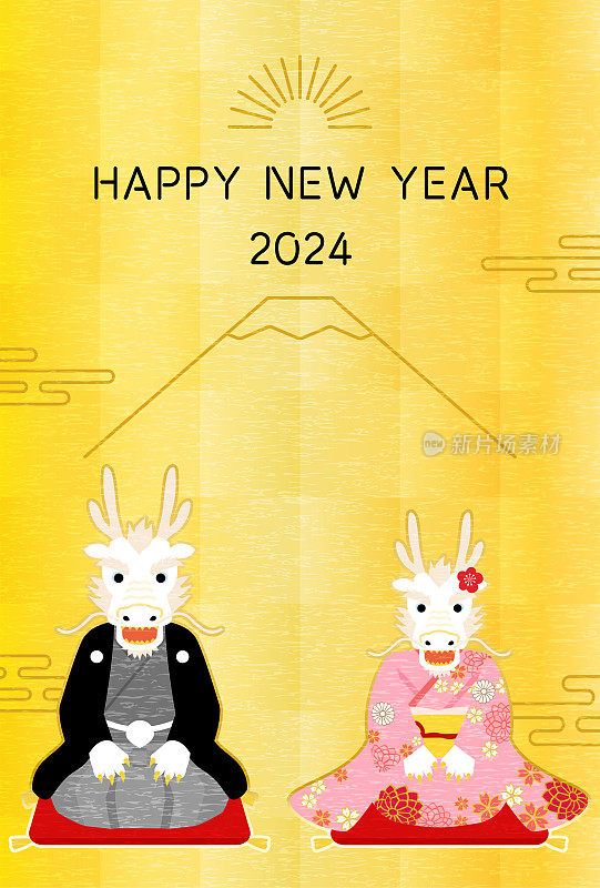 日式龙年新年贺卡2024，和服龙(蛇)和富士山的背景