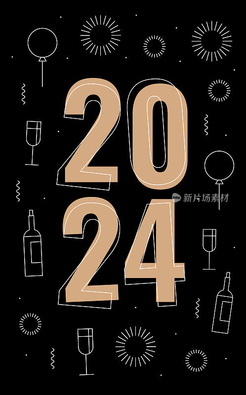 2024现代新年贺卡