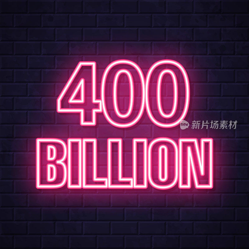 4000亿年。在砖墙背景上发光的霓虹灯图标